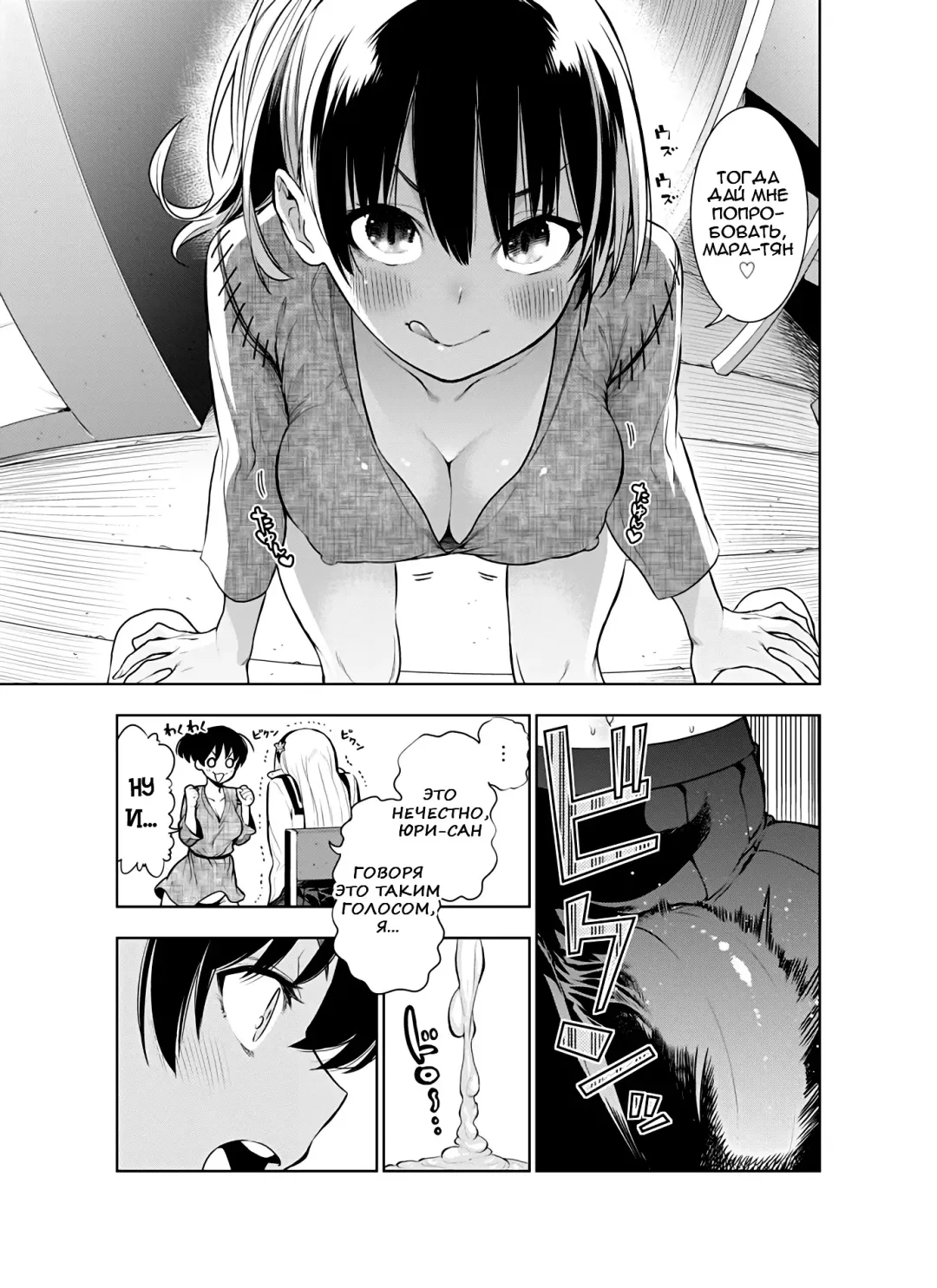 [Kawakami Masaki] Futanari no Elf | Эльф футанари Fhentai - Page 78