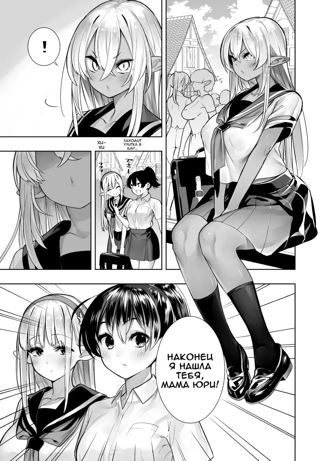 [Kawakami Masaki] Futanari no Elf | Эльф футанари Fhentai - Page 91
