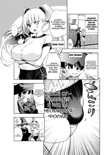 [Kawakami Masaki] Futanari no Elf | Эльф футанари Fhentai - Page 15