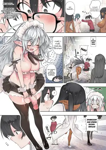 [Kawakami Masaki] Futanari no Elf | Эльф футанари Fhentai - Page 162