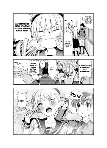 [Kawakami Masaki] Futanari no Elf | Эльф футанари Fhentai - Page 20