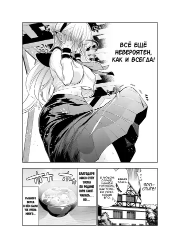 [Kawakami Masaki] Futanari no Elf | Эльф футанари Fhentai - Page 26