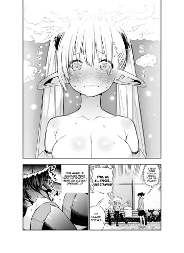[Kawakami Masaki] Futanari no Elf | Эльф футанари Fhentai - Page 34