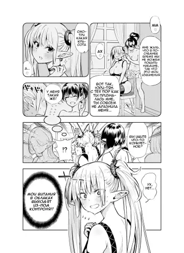 [Kawakami Masaki] Futanari no Elf | Эльф футанари Fhentai - Page 47