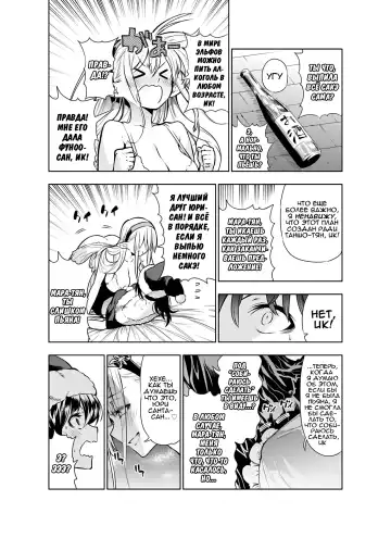 [Kawakami Masaki] Futanari no Elf | Эльф футанари Fhentai - Page 59