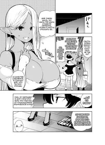 [Kawakami Masaki] Futanari no Elf | Эльф футанари Fhentai - Page 63