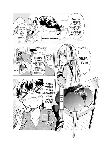 [Kawakami Masaki] Futanari no Elf | Эльф футанари Fhentai - Page 76