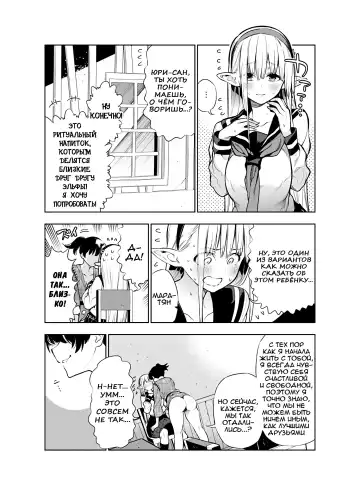 [Kawakami Masaki] Futanari no Elf | Эльф футанари Fhentai - Page 77