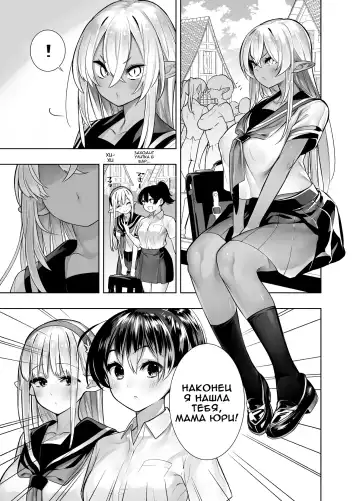 [Kawakami Masaki] Futanari no Elf | Эльф футанари Fhentai - Page 91