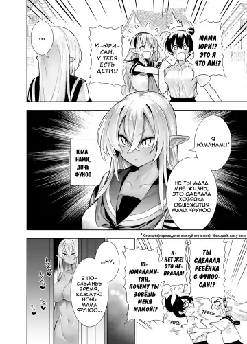 [Kawakami Masaki] Futanari no Elf | Эльф футанари Fhentai - Page 92