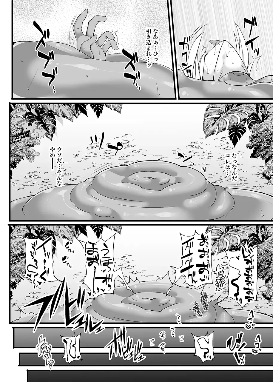 [Hisui] S4O-SAMUS Suit's Sensory System OFF - Fhentai - Page 25