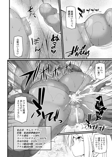[Hisui] S4O-SAMUS Suit's Sensory System OFF - Fhentai - Page 15