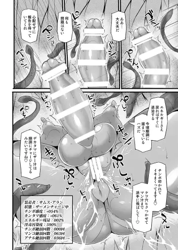 [Hisui] S4O-SAMUS Suit's Sensory System OFF - Fhentai - Page 17