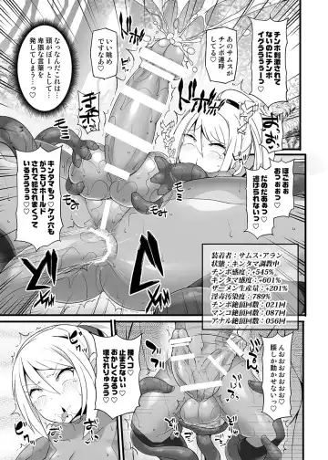 [Hisui] S4O-SAMUS Suit's Sensory System OFF - Fhentai - Page 22