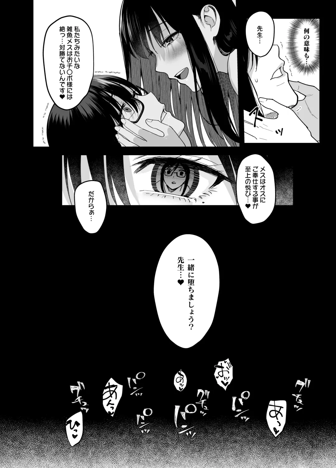 [Ame Arare] Toshoshitsu no Kanojo 6 ~Onna Kyoushi ga Ochiru made (Kouhen)~ Fhentai - Page 33