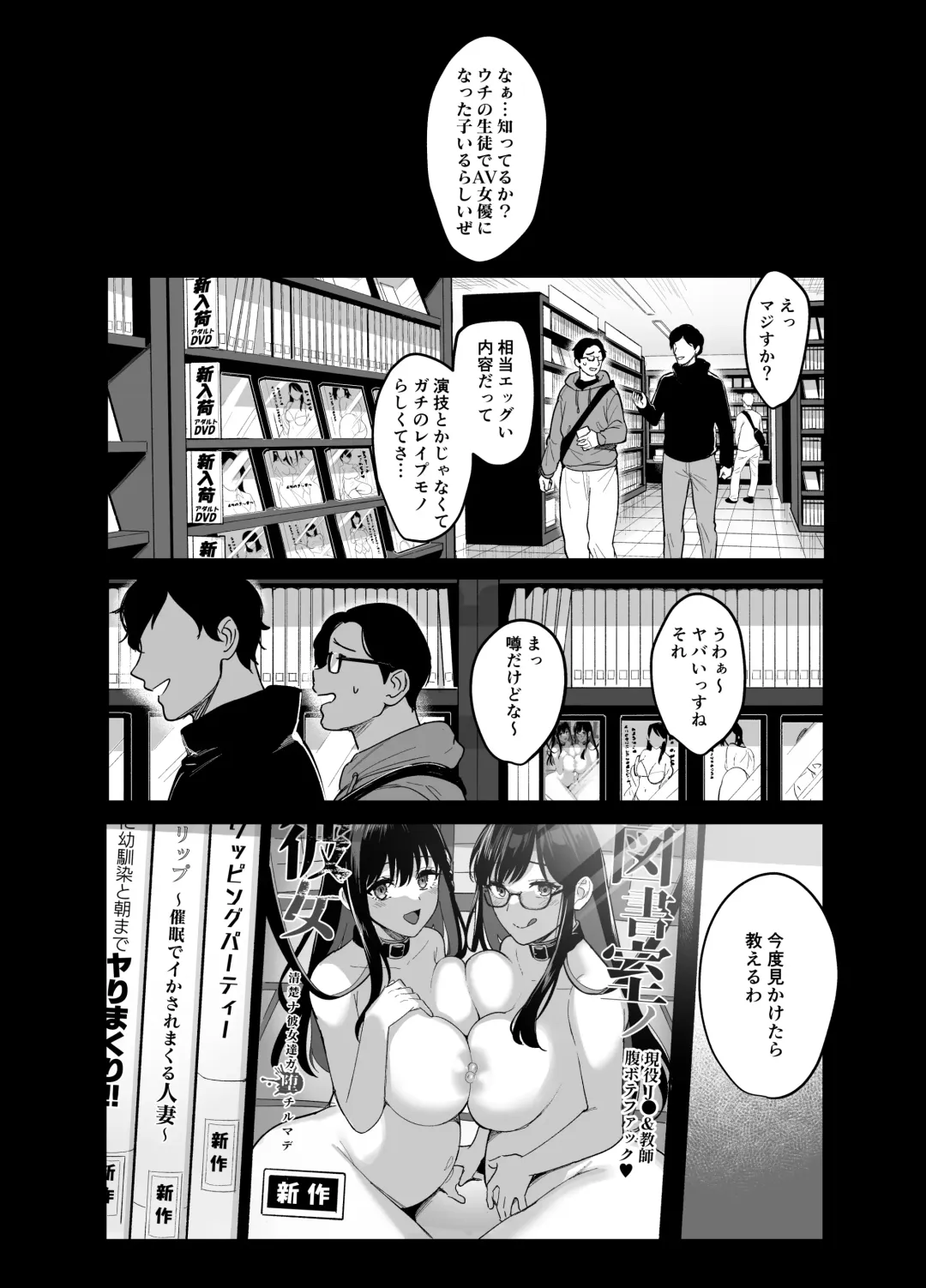 [Ame Arare] Toshoshitsu no Kanojo 6 ~Onna Kyoushi ga Ochiru made (Kouhen)~ Fhentai - Page 45