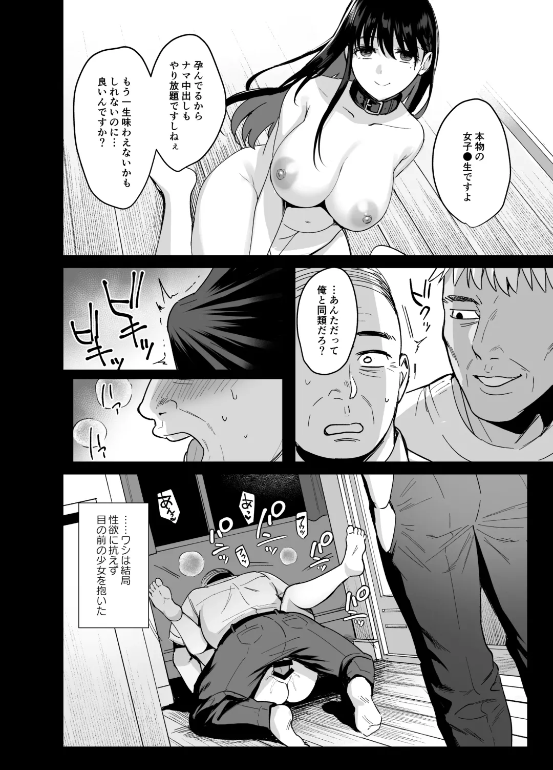 [Ame Arare] Toshoshitsu no Kanojo 6 ~Onna Kyoushi ga Ochiru made (Kouhen)~ Fhentai - Page 7
