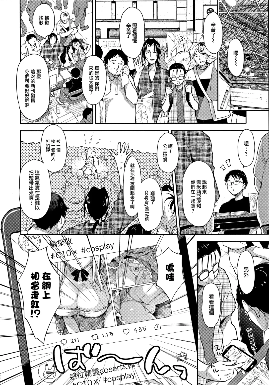 [Suzui Narumi] OtaCir no Elf Hime 3 - ELF PRINCESS OF OTAKU CLUB Fhentai - Page 6