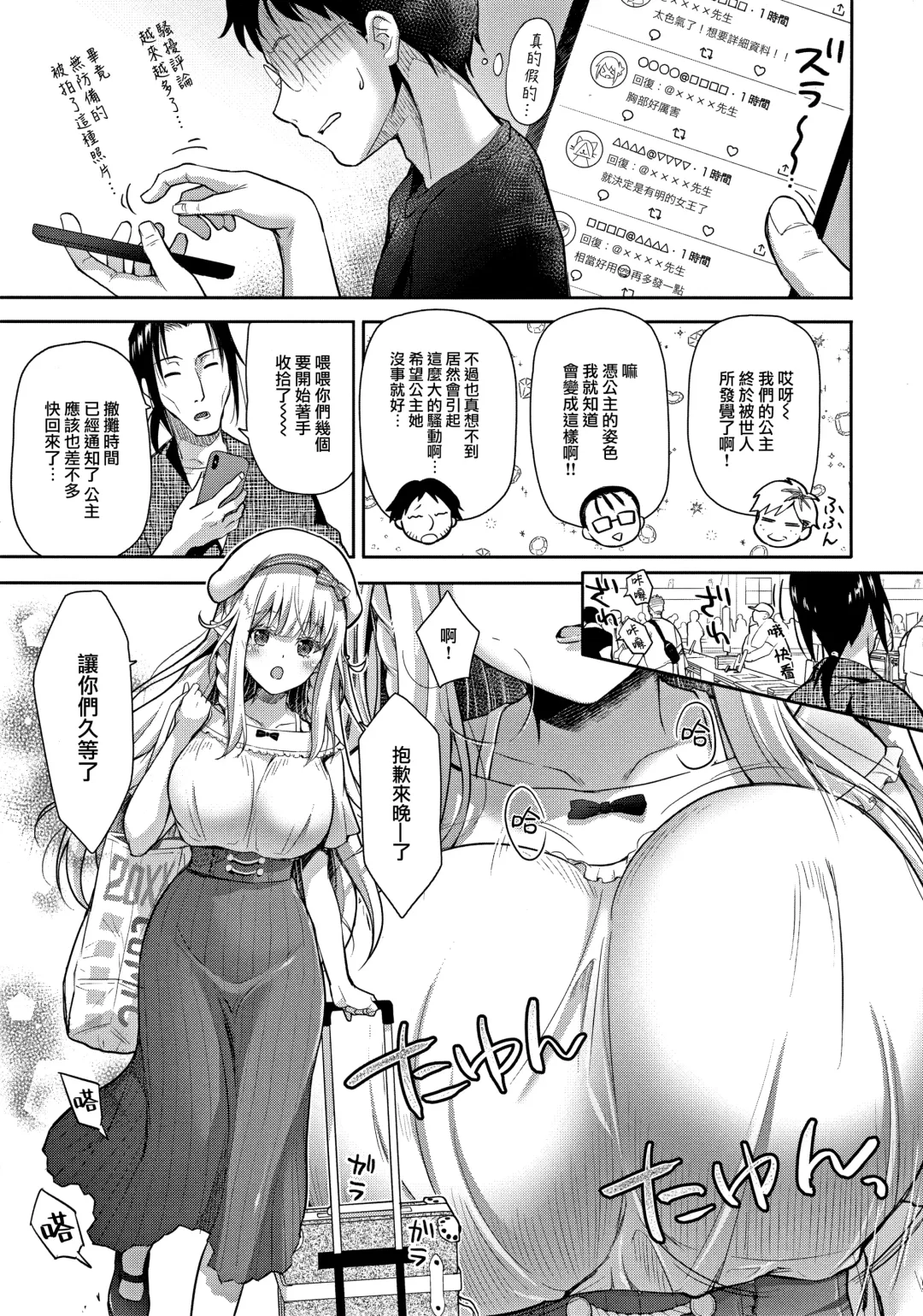 [Suzui Narumi] OtaCir no Elf Hime 3 - ELF PRINCESS OF OTAKU CLUB Fhentai - Page 7