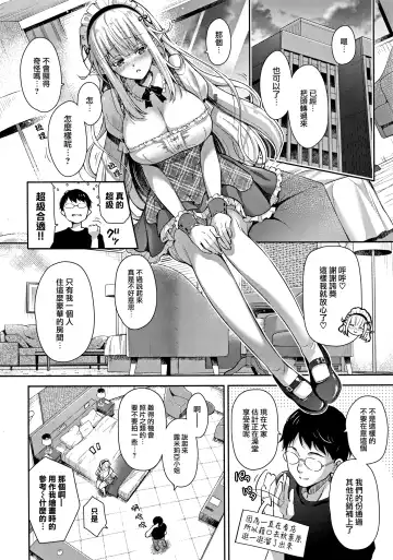 [Suzui Narumi] OtaCir no Elf Hime 3 - ELF PRINCESS OF OTAKU CLUB Fhentai - Page 10