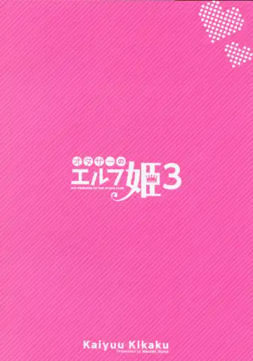 [Suzui Narumi] OtaCir no Elf Hime 3 - ELF PRINCESS OF OTAKU CLUB Fhentai - Page 31