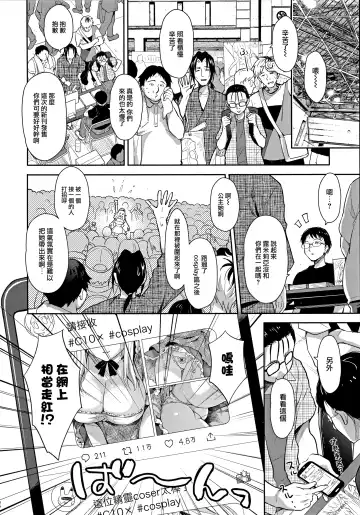 [Suzui Narumi] OtaCir no Elf Hime 3 - ELF PRINCESS OF OTAKU CLUB Fhentai - Page 6