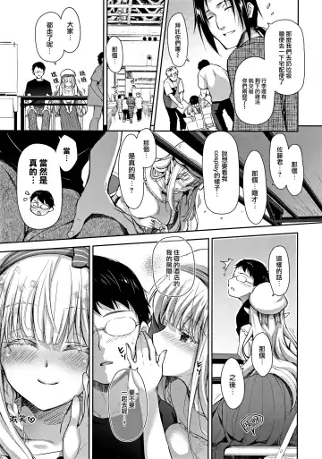 [Suzui Narumi] OtaCir no Elf Hime 3 - ELF PRINCESS OF OTAKU CLUB Fhentai - Page 9