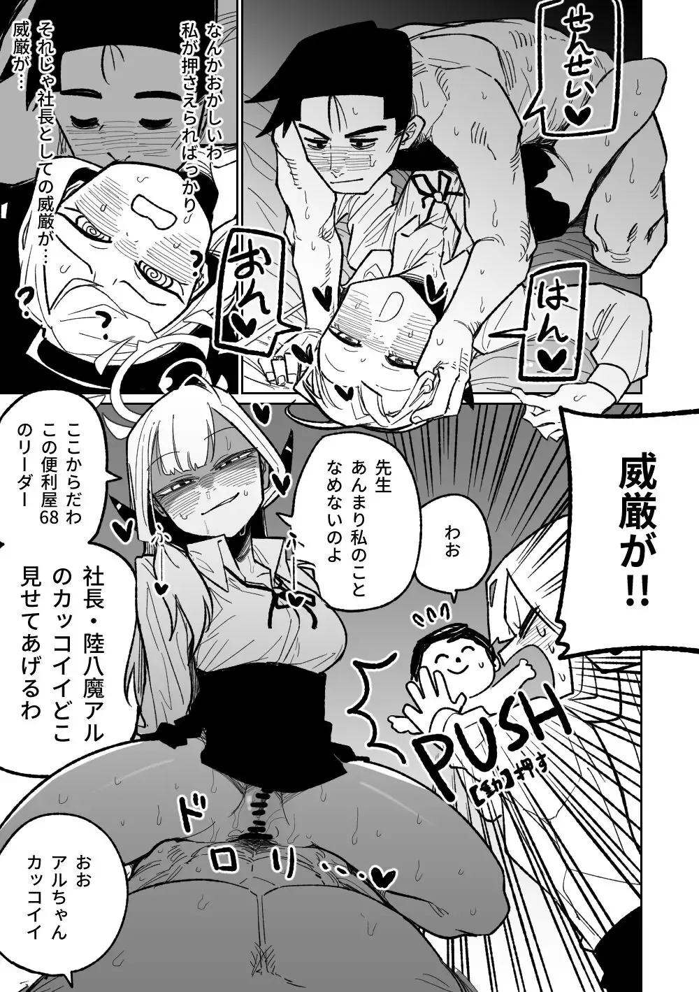 [Asahina Yoshitosi] Shachou to Business Hotel Fhentai - Page 4