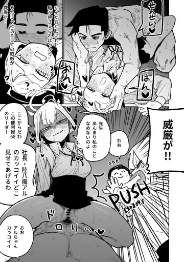 [Asahina Yoshitosi] Shachou to Business Hotel Fhentai - Page 4