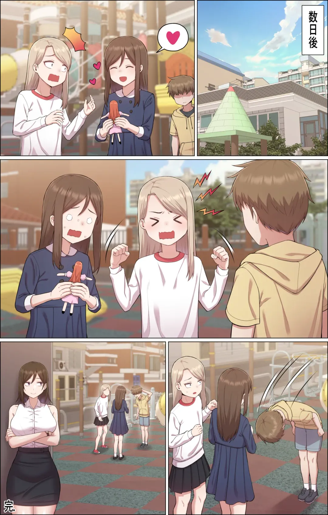 [S-goon] Oneshota Spanking Fhentai - Page 24