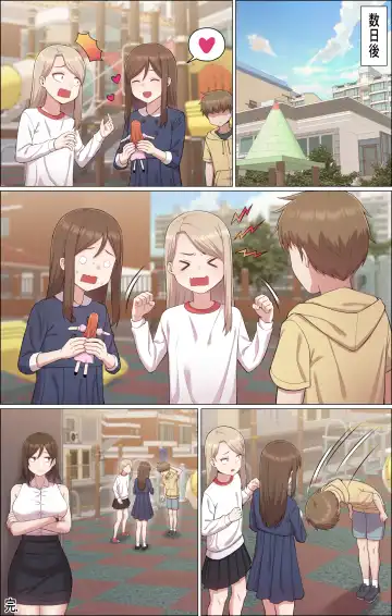 [S-goon] Oneshota Spanking Fhentai - Page 24