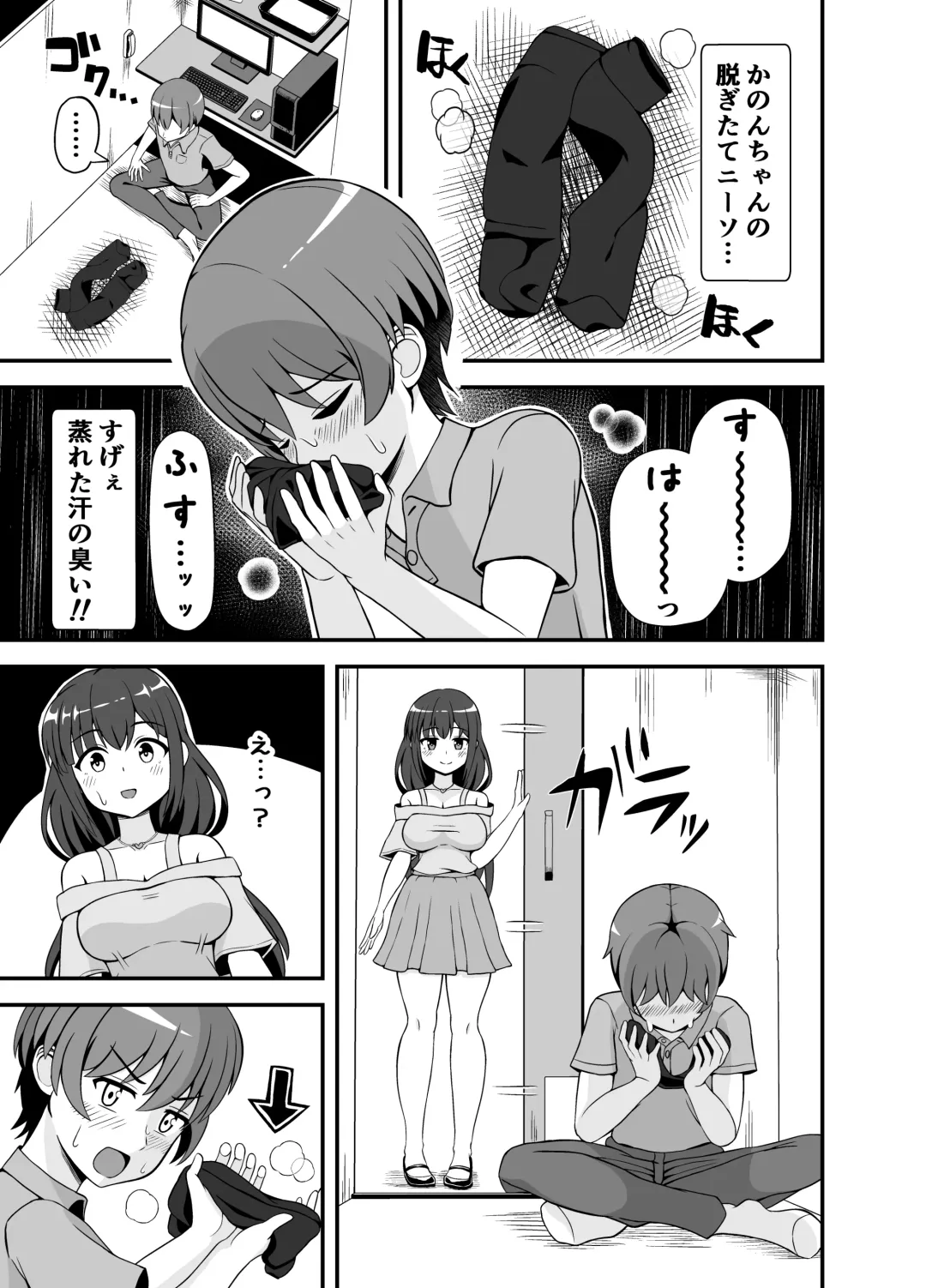 [Yonesuke] Batsu Game de Kokuhaku shita InCha Kanojo ga Do-s datta Ken Fhentai - Page 8