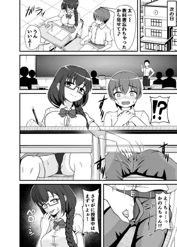 [Yonesuke] Batsu Game de Kokuhaku shita InCha Kanojo ga Do-s datta Ken Fhentai - Page 15