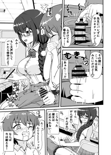 [Yonesuke] Batsu Game de Kokuhaku shita InCha Kanojo ga Do-s datta Ken Fhentai - Page 16