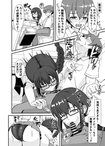 [Yonesuke] Batsu Game de Kokuhaku shita InCha Kanojo ga Do-s datta Ken Fhentai - Page 17