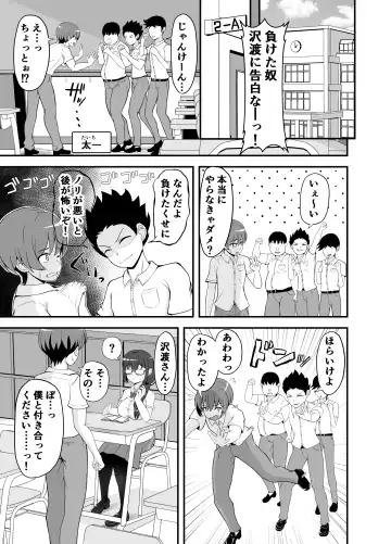 [Yonesuke] Batsu Game de Kokuhaku shita InCha Kanojo ga Do-s datta Ken Fhentai - Page 2
