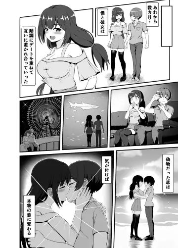 [Yonesuke] Batsu Game de Kokuhaku shita InCha Kanojo ga Do-s datta Ken Fhentai - Page 5