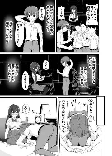 [Yonesuke] Batsu Game de Kokuhaku shita InCha Kanojo ga Do-s datta Ken Fhentai - Page 52