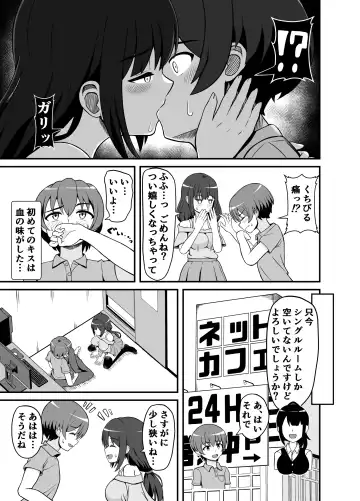 [Yonesuke] Batsu Game de Kokuhaku shita InCha Kanojo ga Do-s datta Ken Fhentai - Page 6