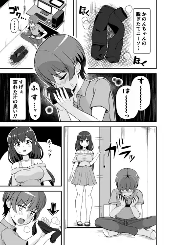 [Yonesuke] Batsu Game de Kokuhaku shita InCha Kanojo ga Do-s datta Ken Fhentai - Page 8