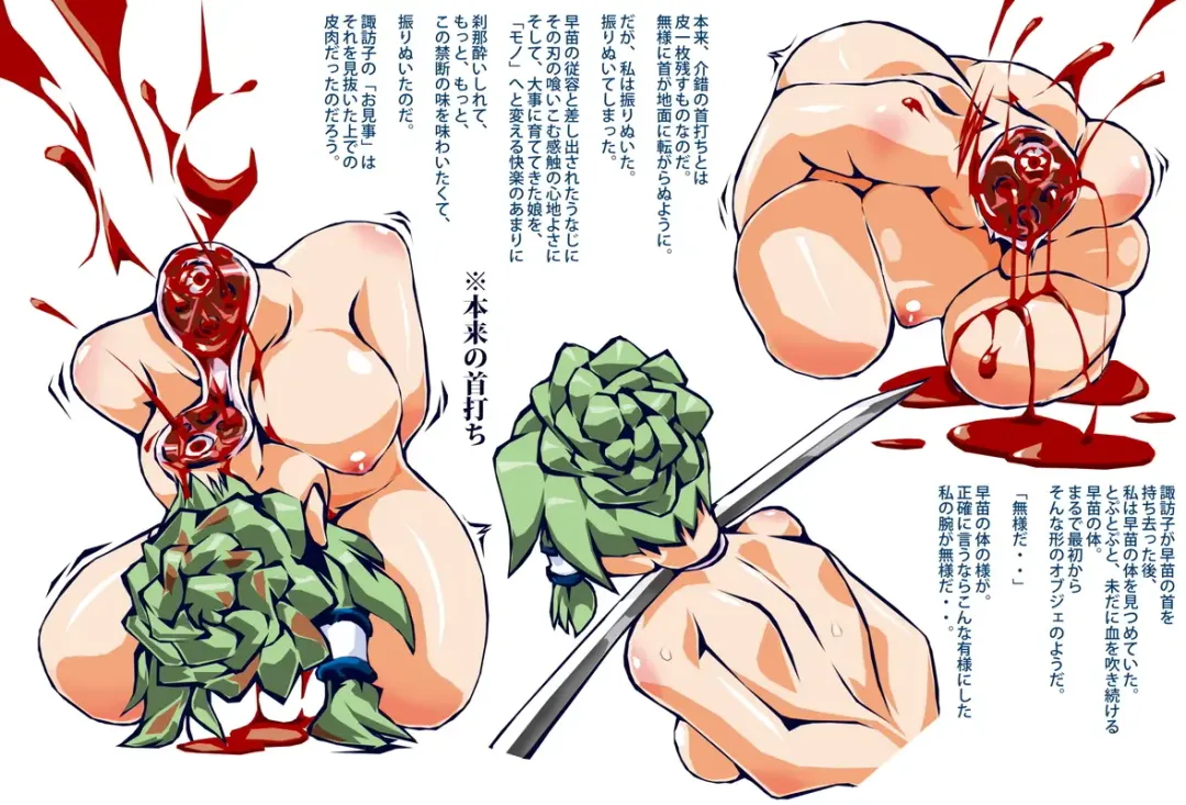 [Suki Yo - Sukiyo] Kaze Shuku Ikenie no Gi Fhentai - Page 4