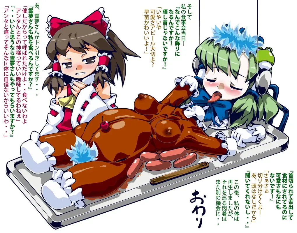 [Suki Yo - Sukiyo] Kaze Shuku Ikenie no Gi Fhentai - Page 9