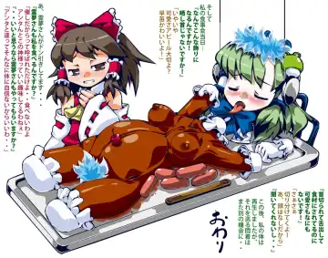 [Suki Yo - Sukiyo] Kaze Shuku Ikenie no Gi Fhentai - Page 9