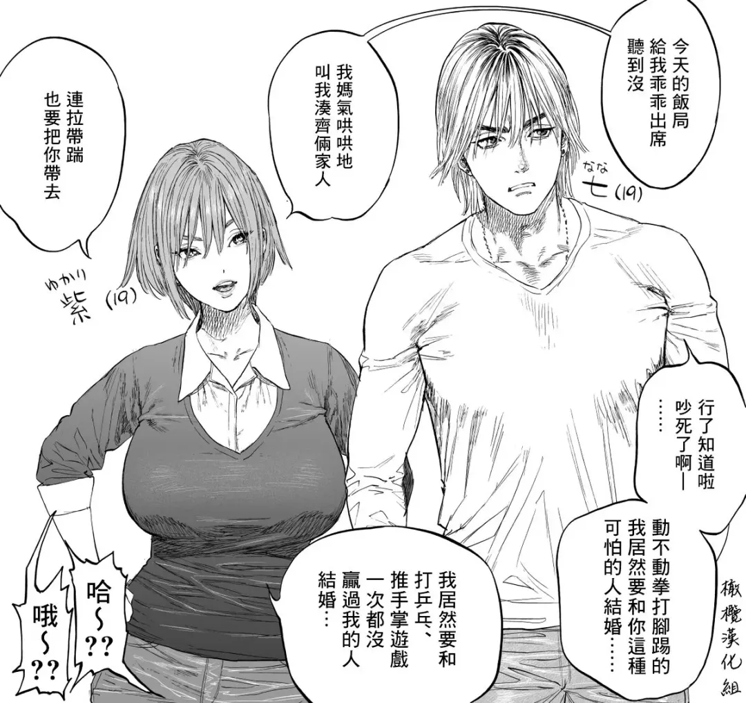 [Usa] 幼馴染 Fhentai - Page 5