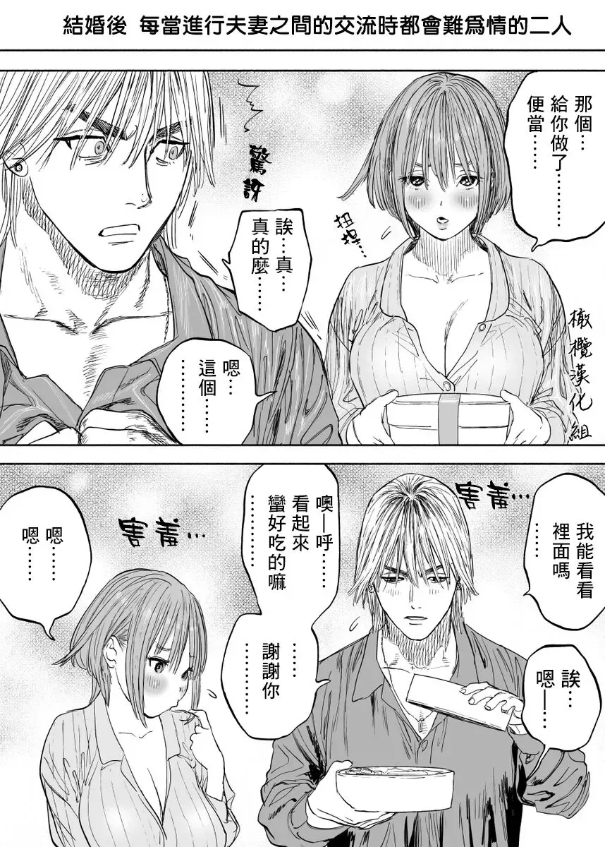 [Usa] 幼馴染 Fhentai - Page 8