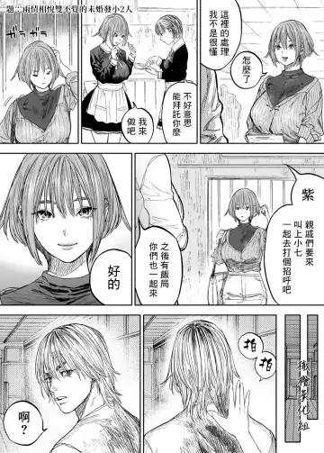 Read [Usa] 幼馴染 - Fhentai