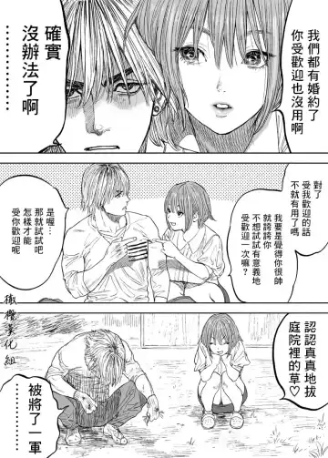 [Usa] 幼馴染 Fhentai - Page 7