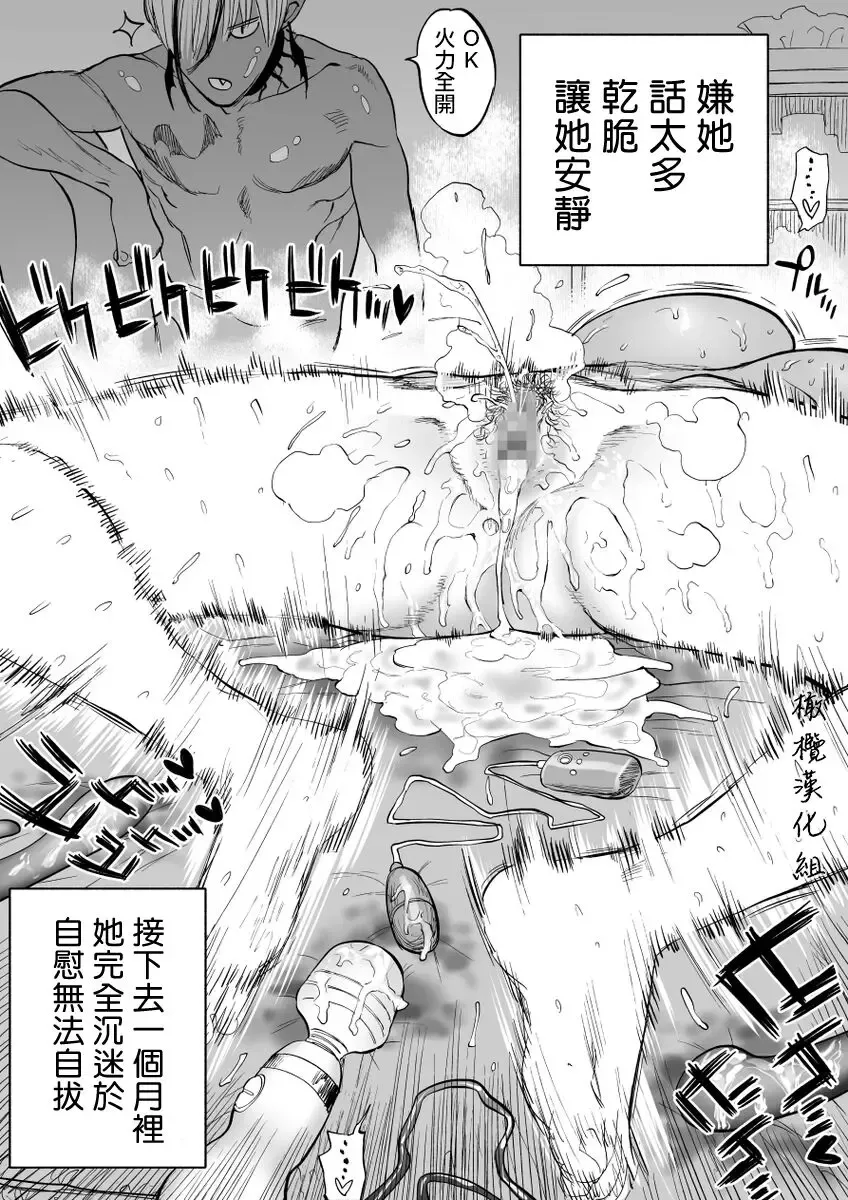 [Usa] 淫魔与眼镜女 Fhentai - Page 4