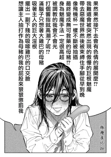 [Usa] 淫魔与眼镜女 Fhentai - Page 3