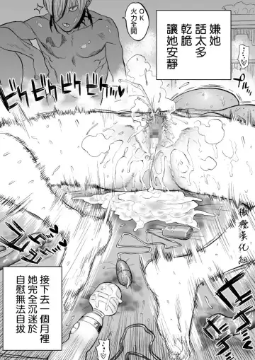 [Usa] 淫魔与眼镜女 Fhentai - Page 4